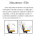 Кресло «SAMBA GTP Tilt CHR10» ZT Nowy styl
